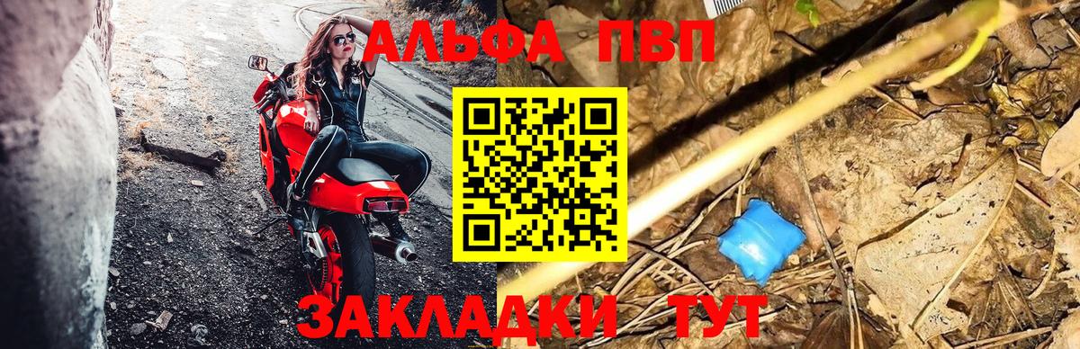 где продают наркотики  Alpha PVP  Alfa_PVP Crystall  Кимовск  Вход с VPN  Alpha-PVP кристаллы 