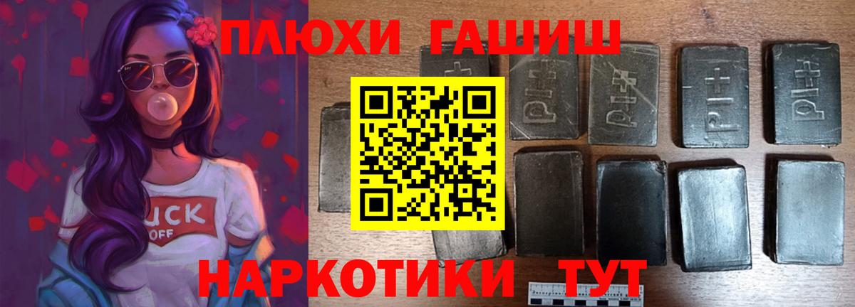 ГАШ VHQ  ГАШИШ Ice-O-Lator  Кимовск  Вход с VPN 
