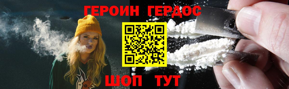 ГЕРОИН  Героин афганец  Вход с VPN  Кимовск 