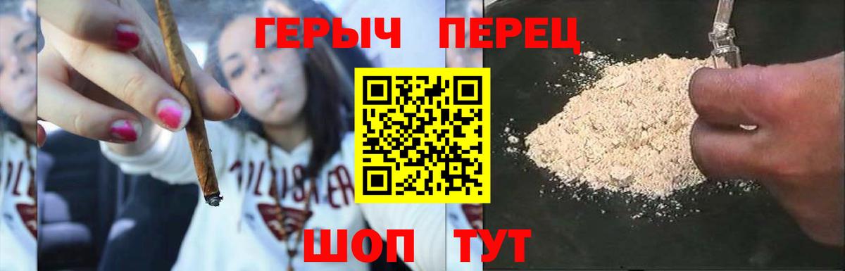 ГЕРОИН гречка Кимовск