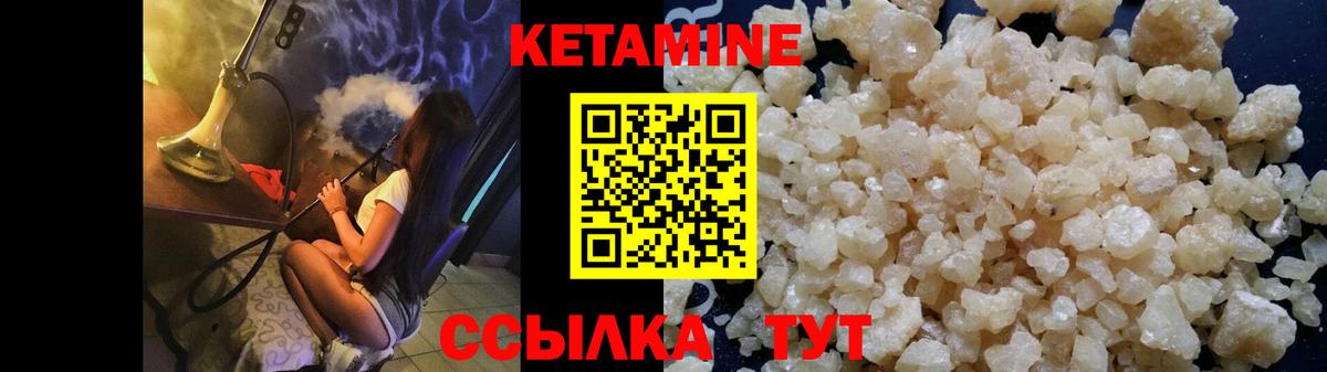 Кимовск  КЕТАМИН VHQ  мега как зайти  Вход с VPN 