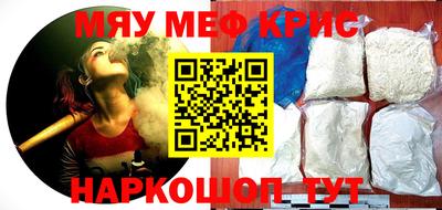 мяу мяу кристалл Кулебаки