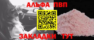 ALPHA-PVP Кунгур