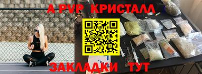 ALPHA-PVP Кунгур