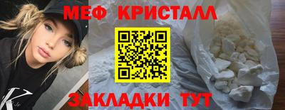 мяу мяу кристалл Кулебаки