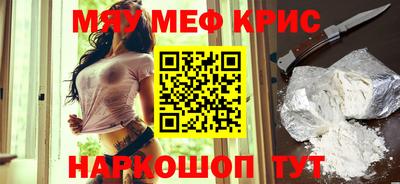 мяу мяу кристалл Кулебаки