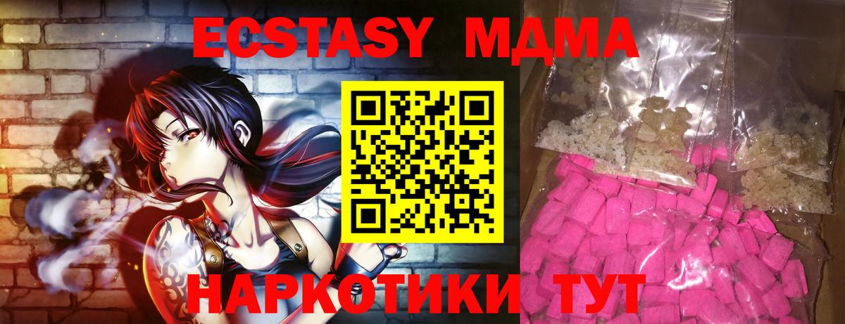 Кимовск  МДМА молли  МДМА Molly  MDMA  Вход с VPN 