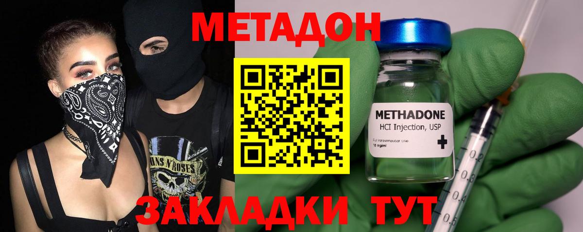omg ссылка  Вход с VPN  Кимовск  Метадон мёд  дарк нет наркотические препараты  Метадон VHQ 