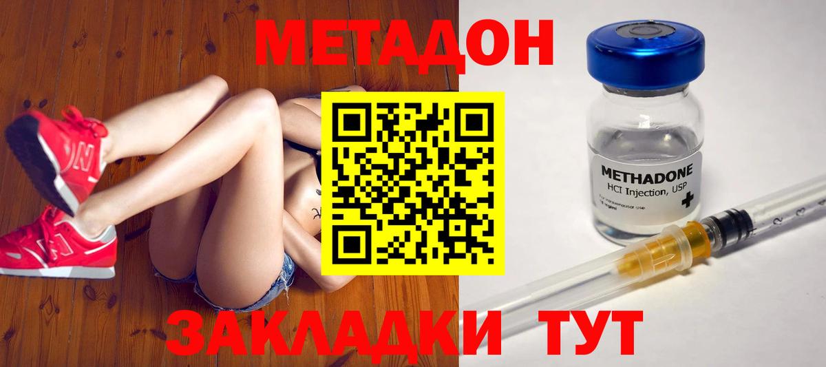 Метадон VHQ Кимовск